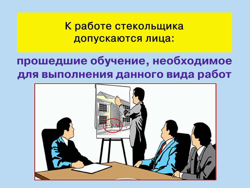 Стекольщик цена 3500.00 руб. в Владивостоке купить - Магазин кабинетов по  охране труда 